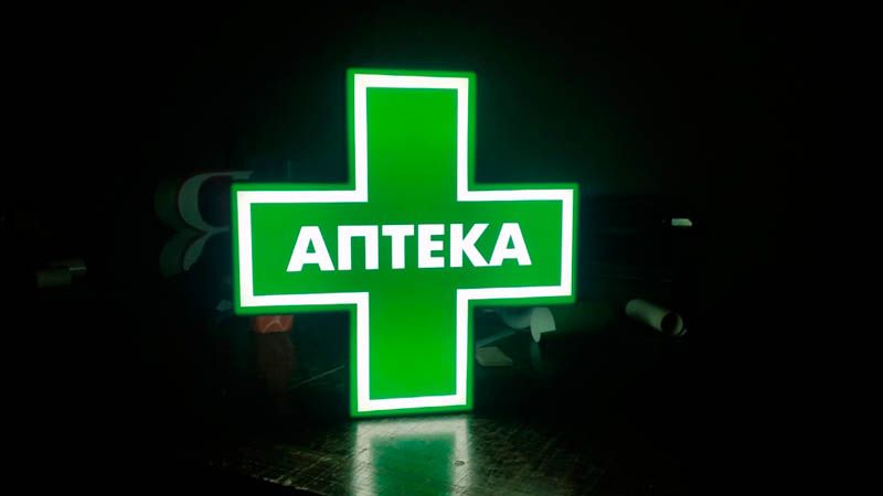 Аптечный  крест