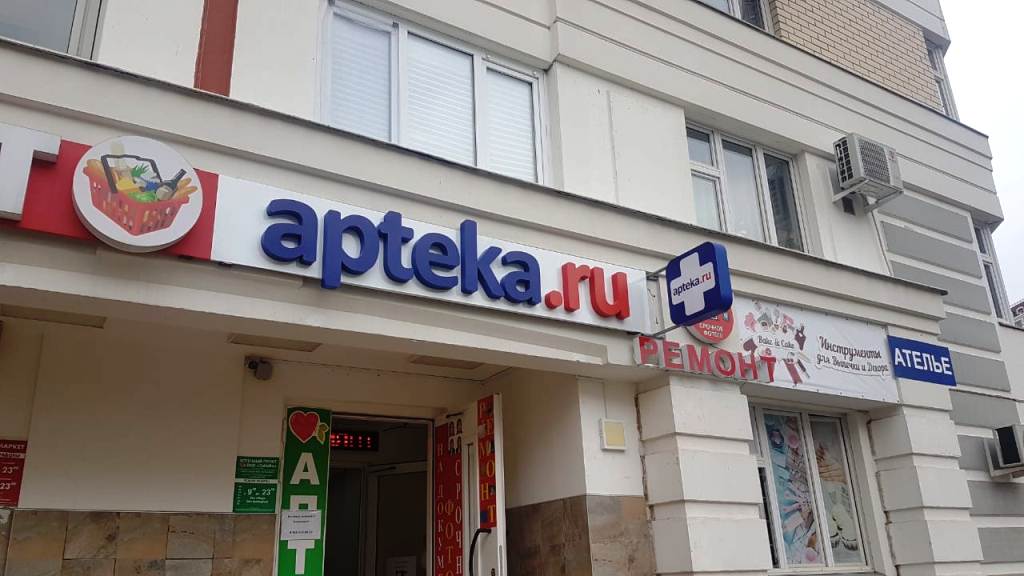 Вывеска  apteka.ru в Некрасовке